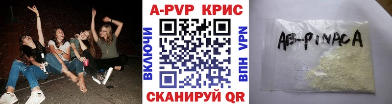 А ПВП кристаллы  Мытищи 
