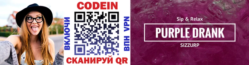Codein Purple Drank  закладка  гидра tor  Мытищи 