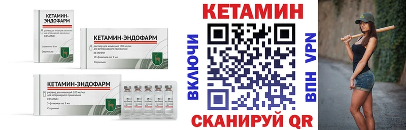 Кетамин ketamine купить цена Мытищи