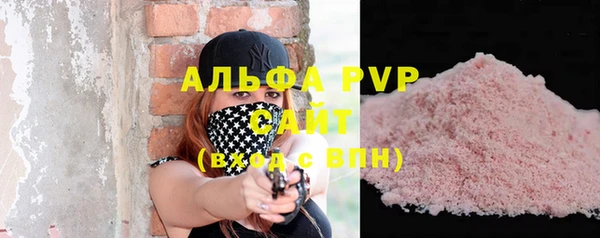 альфа пвп Белокуриха