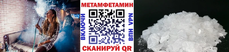 Первитин Methamphetamine  Мытищи 